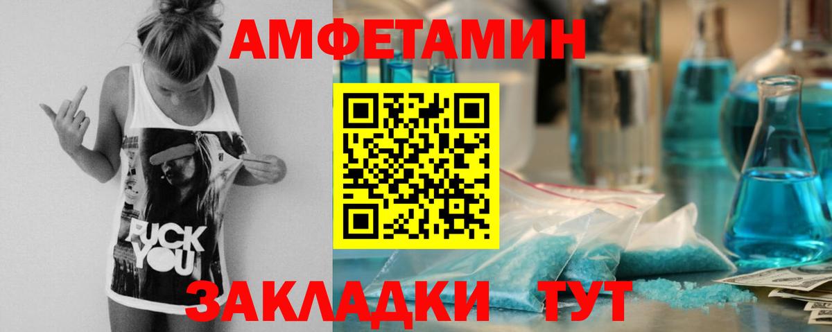АМФЕТАМИН VHQ Дербент