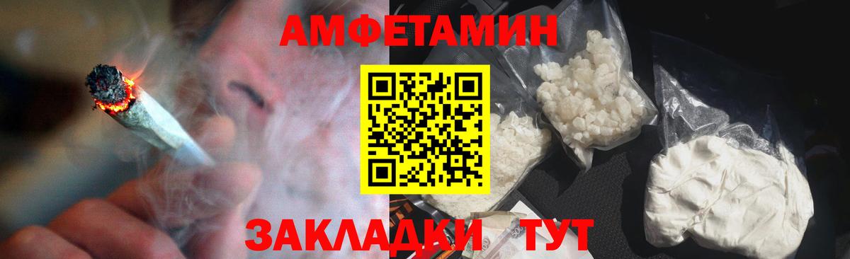 АМФЕТАМИН  Вход с VPN  Дербент  Amphetamine 97% 