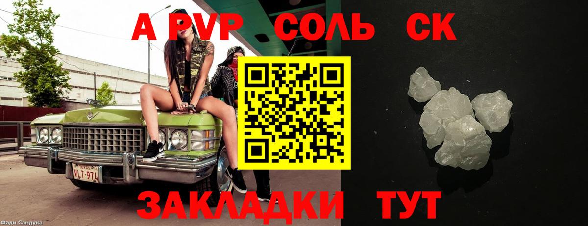 Дербент  закладка  A-PVP СК  Вход с VPN  Alfa_PVP VHQ  А ПВП СК 