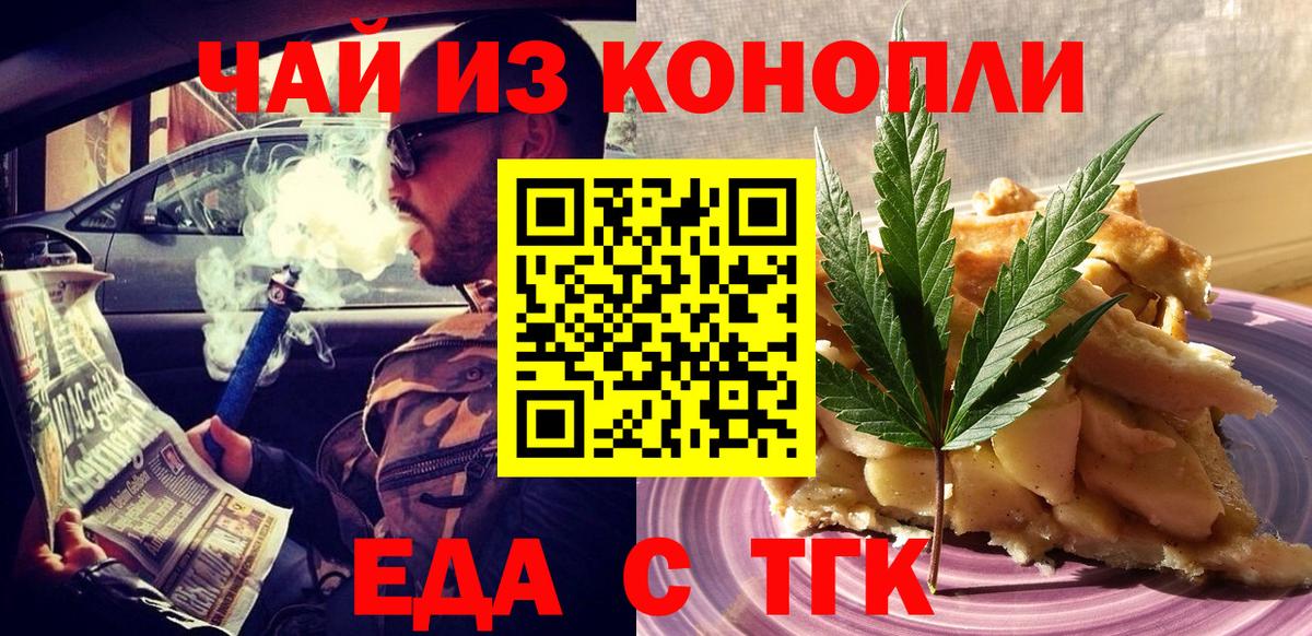 Canna-Cookies марихуана  Вход с VPN  Дербент 
