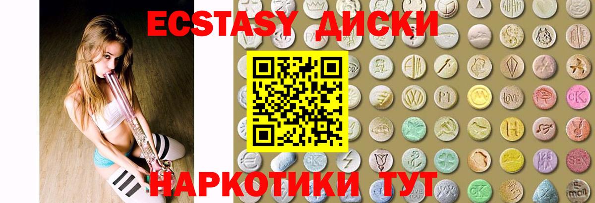 Дербент  ЭКСТАЗИ TESLA  Ecstasy  Вход с VPN 
