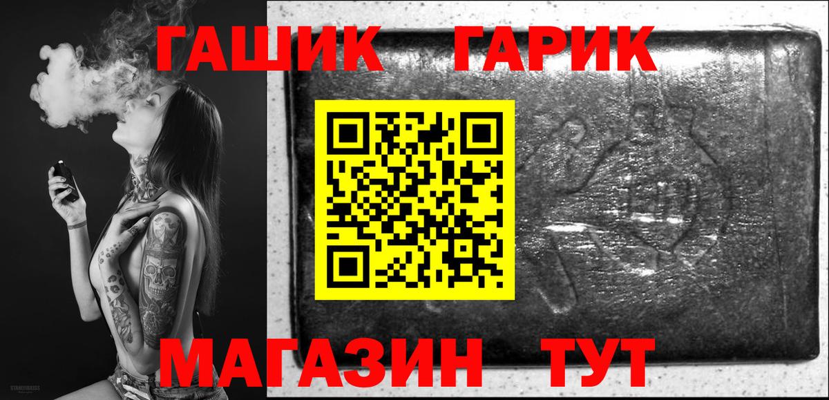 ГАШ hashish  ГАШИШ 40% ТГК  Дербент  Вход с VPN 