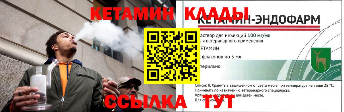 Дербент  КЕТАМИН VHQ  Вход с VPN 