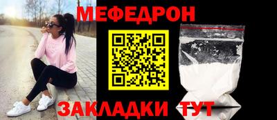 меф Можга