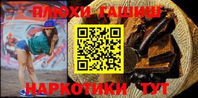 синтетический гашиш Моздок