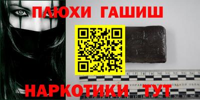 синтетический гашиш Моздок
