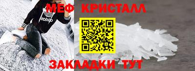 меф Можга