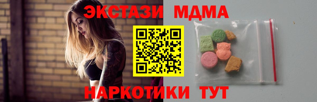 MDMA VHQ  МДМА crystal  Вход с VPN  Дербент 