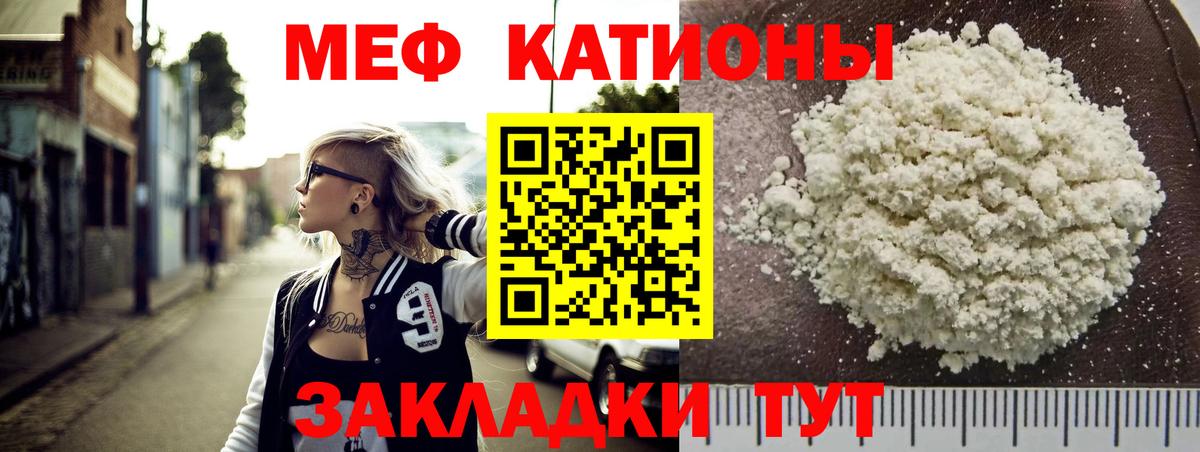 Мефедрон мука  Вход с VPN  Дербент  МЯУ-МЯУ mephedrone 