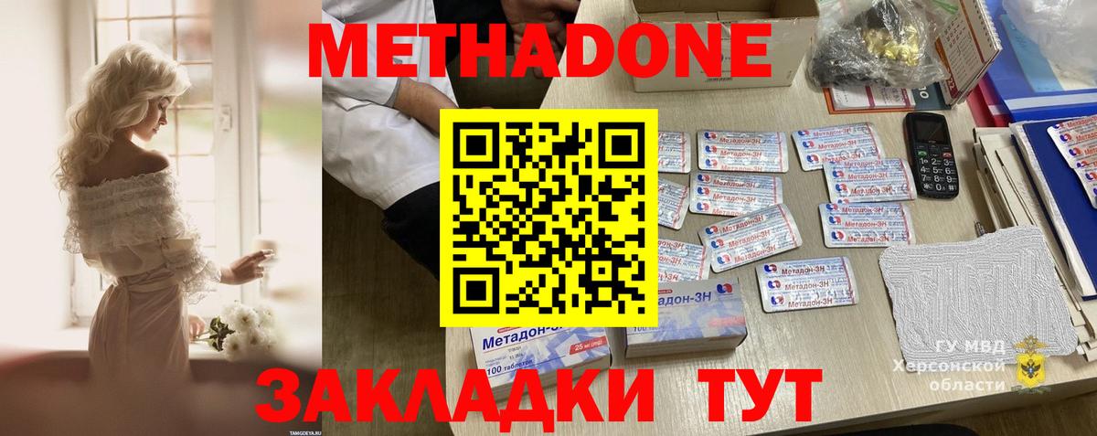 Метадон кристалл Дербент