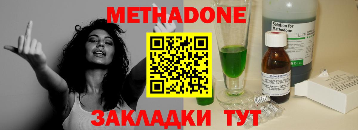 МЕТАДОН белоснежный  МЕТАДОН methadone  Дербент  Вход с VPN 