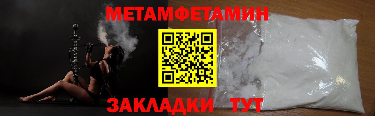 МЕТАМФЕТАМИН кристалл Дербент