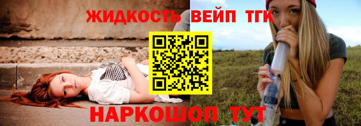 ТГК гашишное масло  Вход с VPN  Дистиллят ТГК жижа  Дербент 